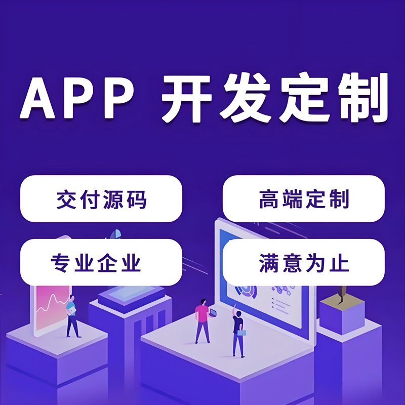 广州软件开发：如何选择合适的合作伙伴