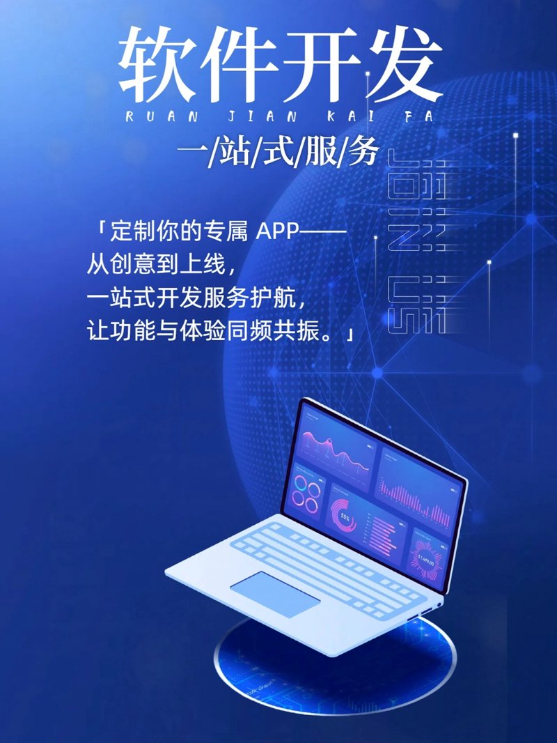 广州软件开发：从零开始的实用攻略