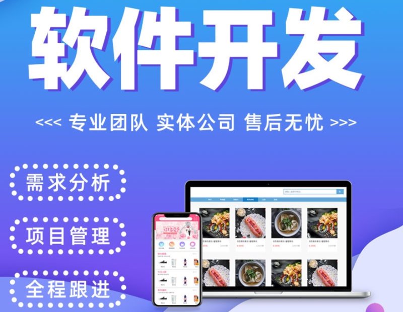 软件定制开发：你真的了解吗？
